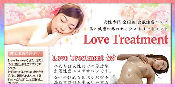 Love Treatment