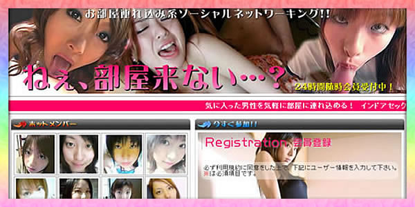 ねぇ、部屋来ない…?